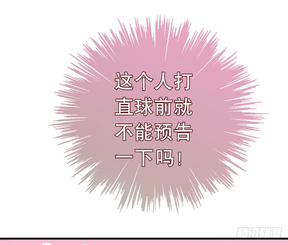 情敌？！(1/2)-第83话
