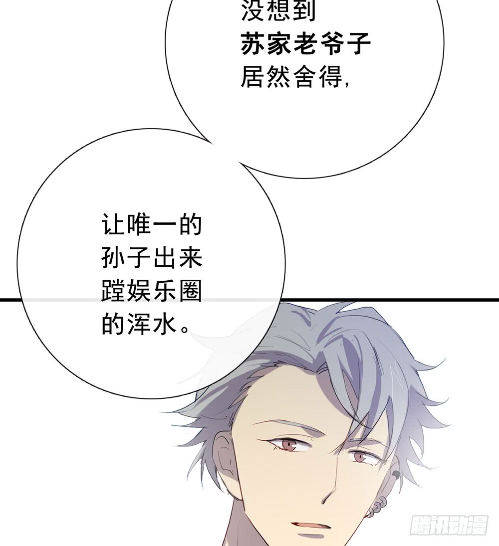情敌？！(1/2)-第83话