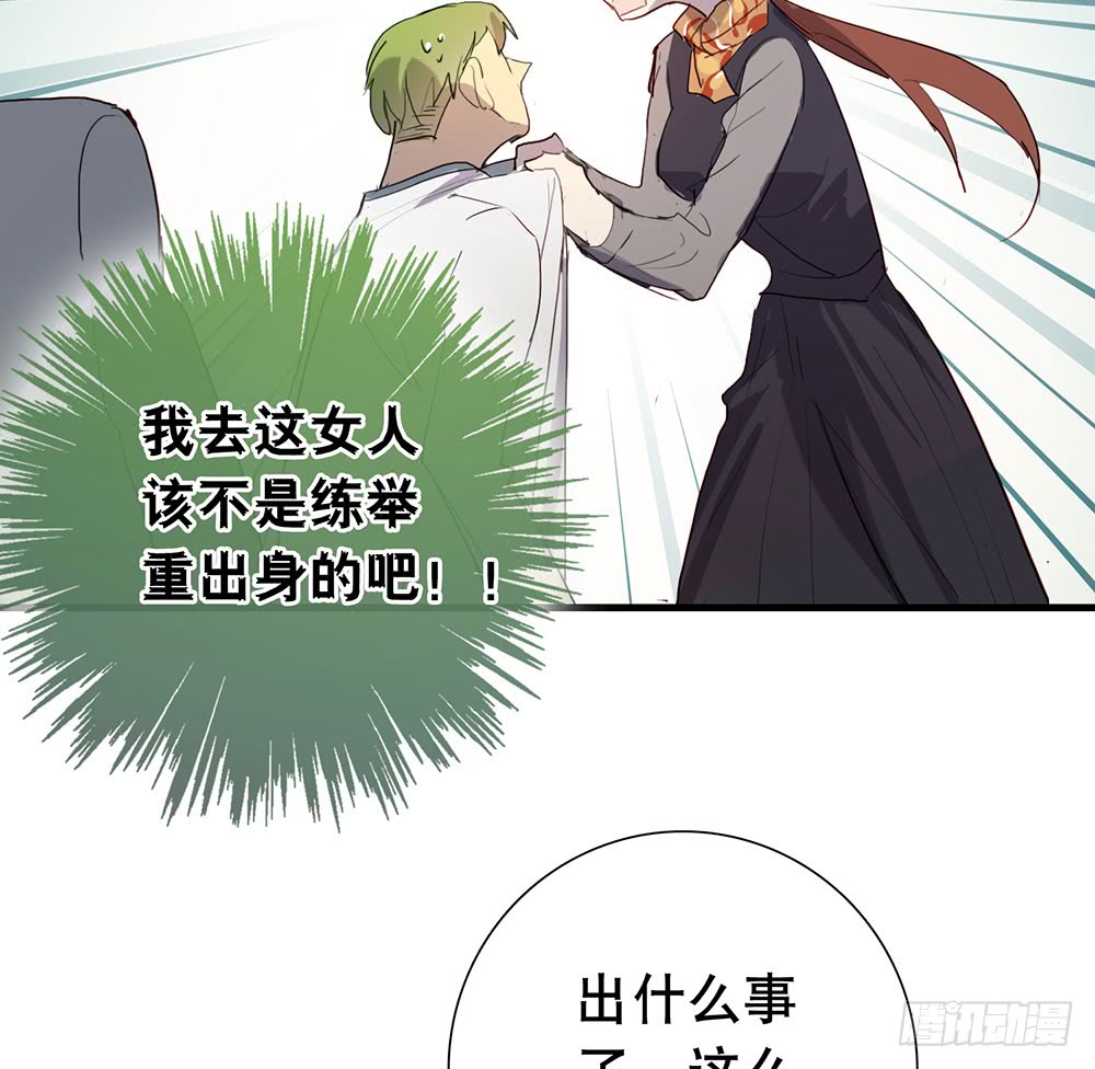 玩失踪(1/2)-第85话