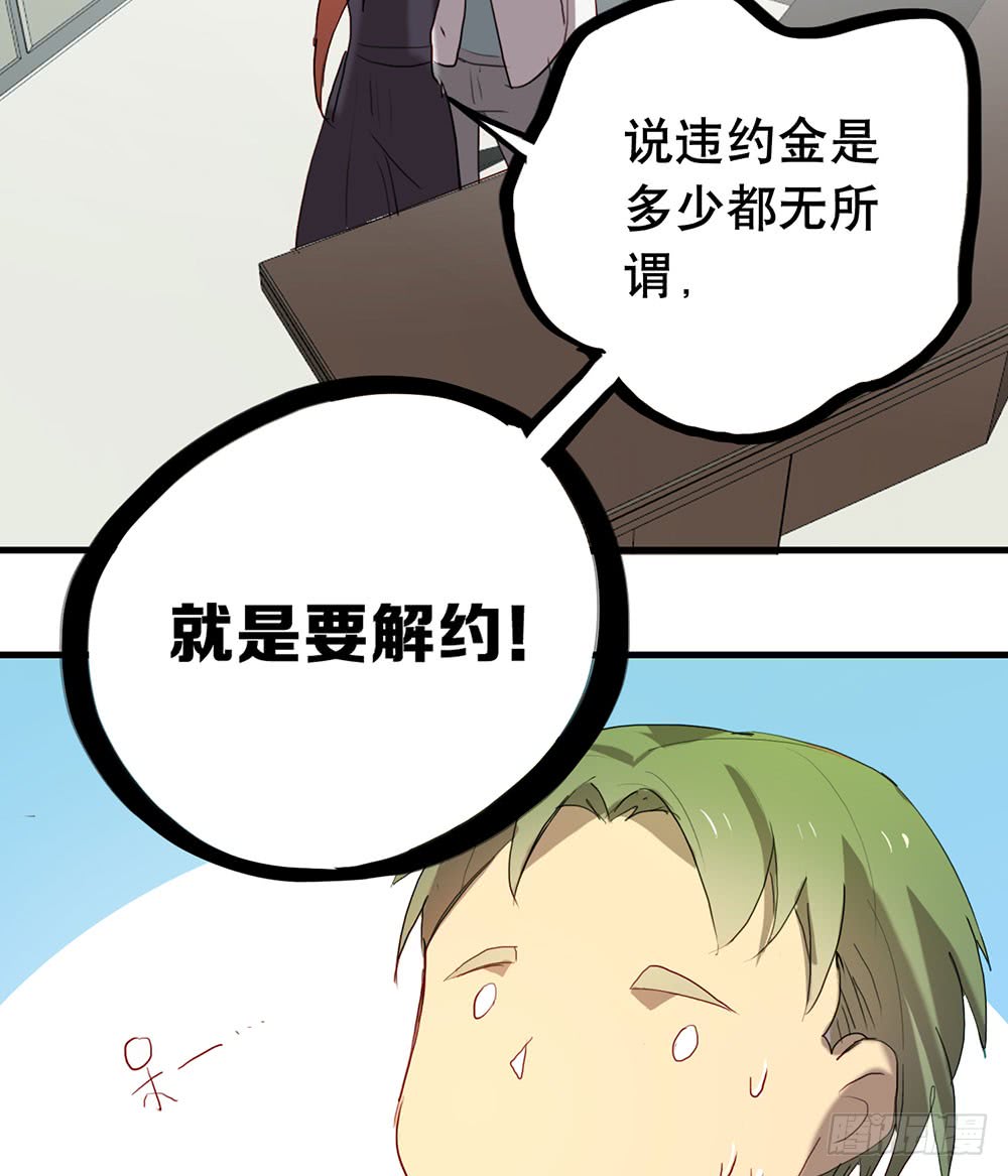 玩失踪(1/2)-第85话