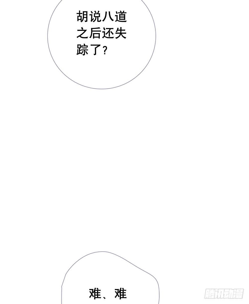 玩失踪(1/2)-第85话