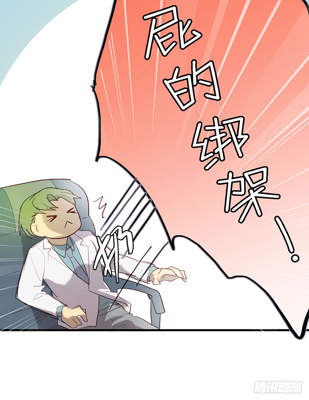 玩失踪(1/2)-第85话
