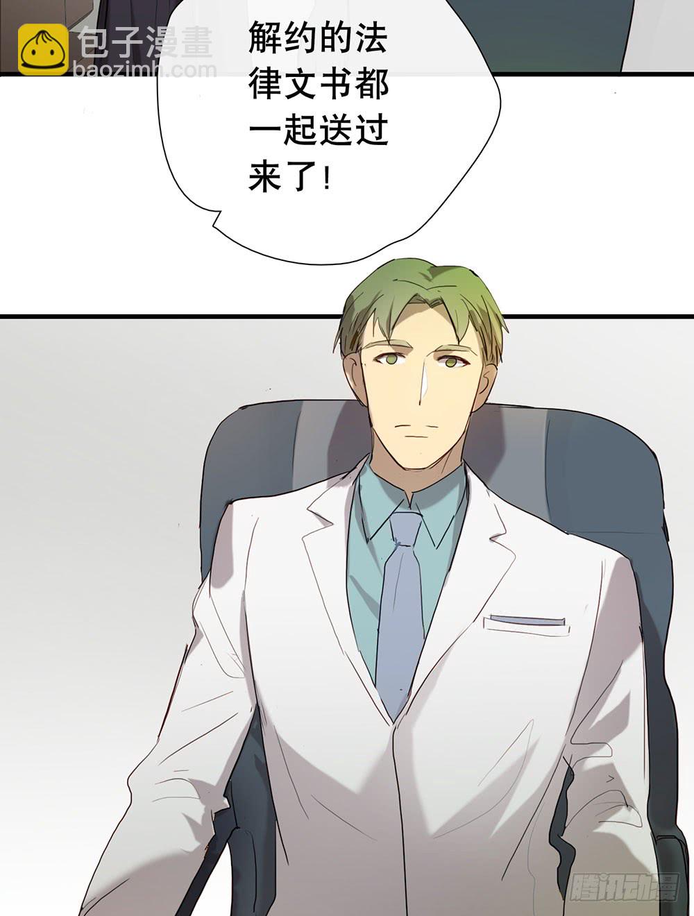 玩失踪(1/2)-第85话