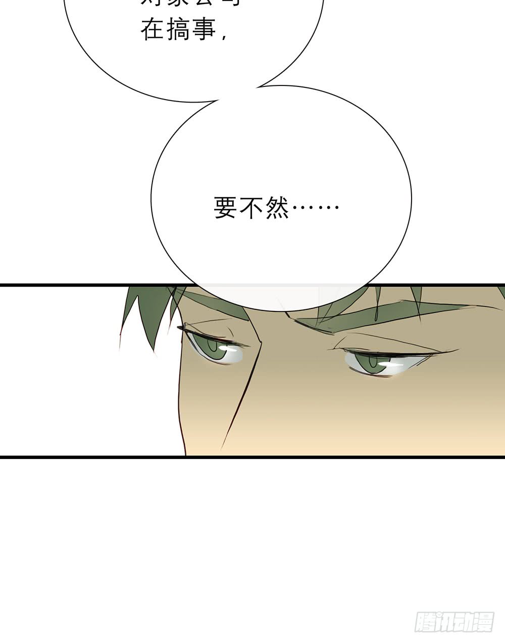 玩失踪(1/2)-第85话
