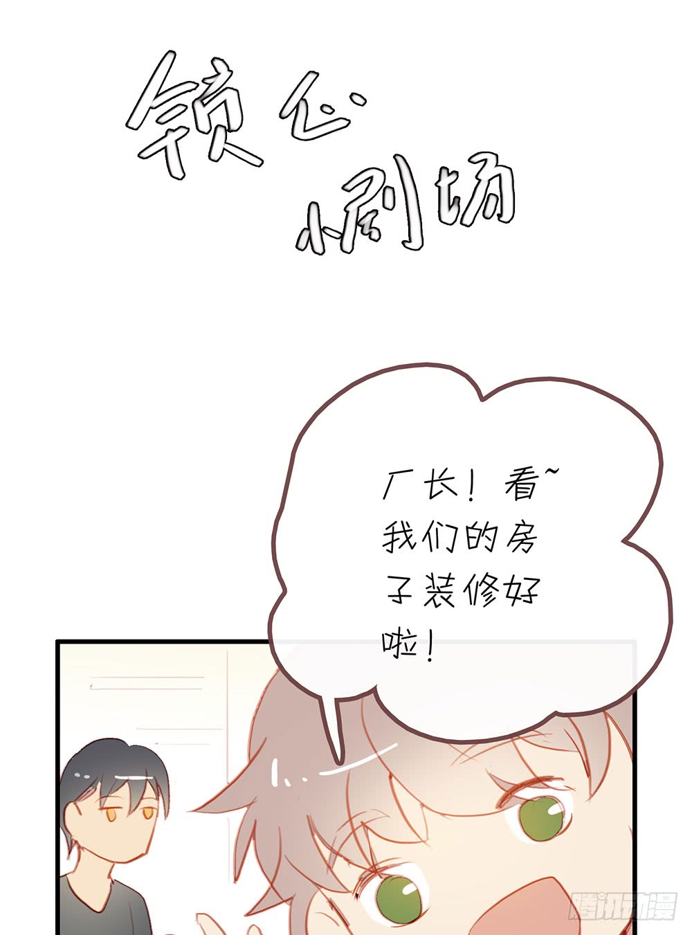 玩失踪(1/2)-第85话