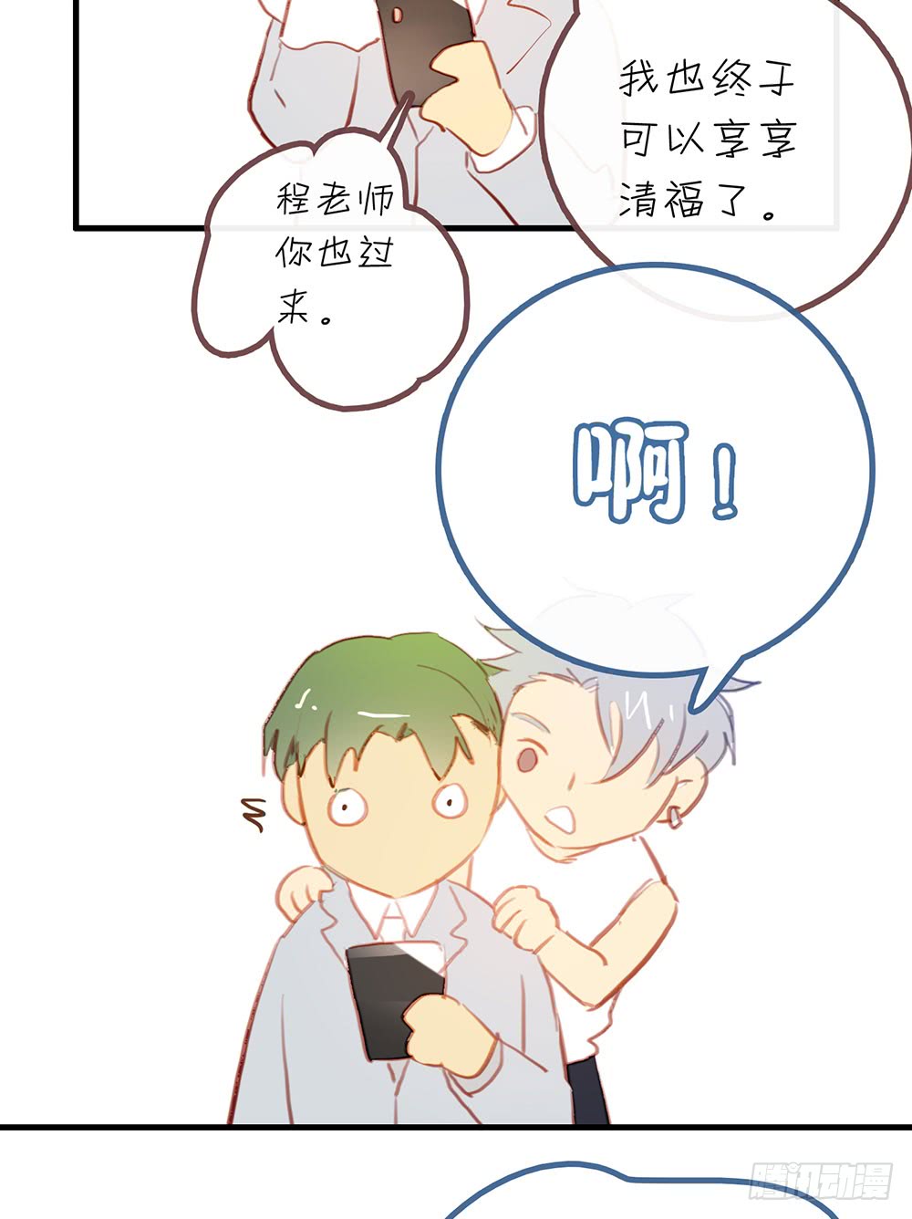 玩失踪(1/2)-第85话