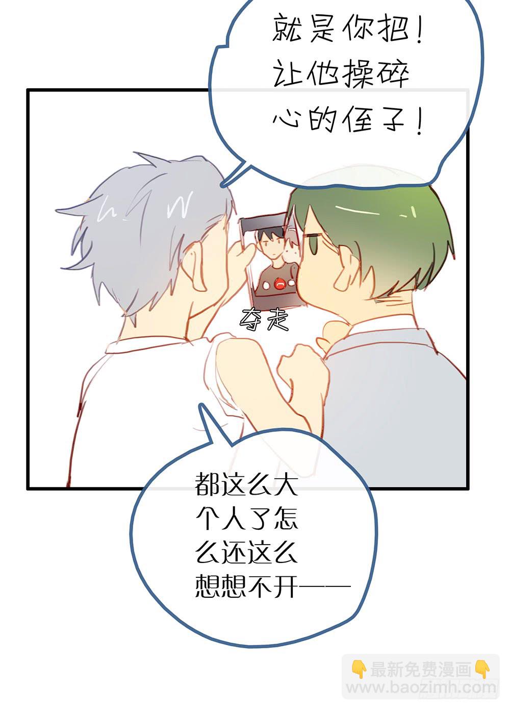 玩失踪(1/2)-第85话