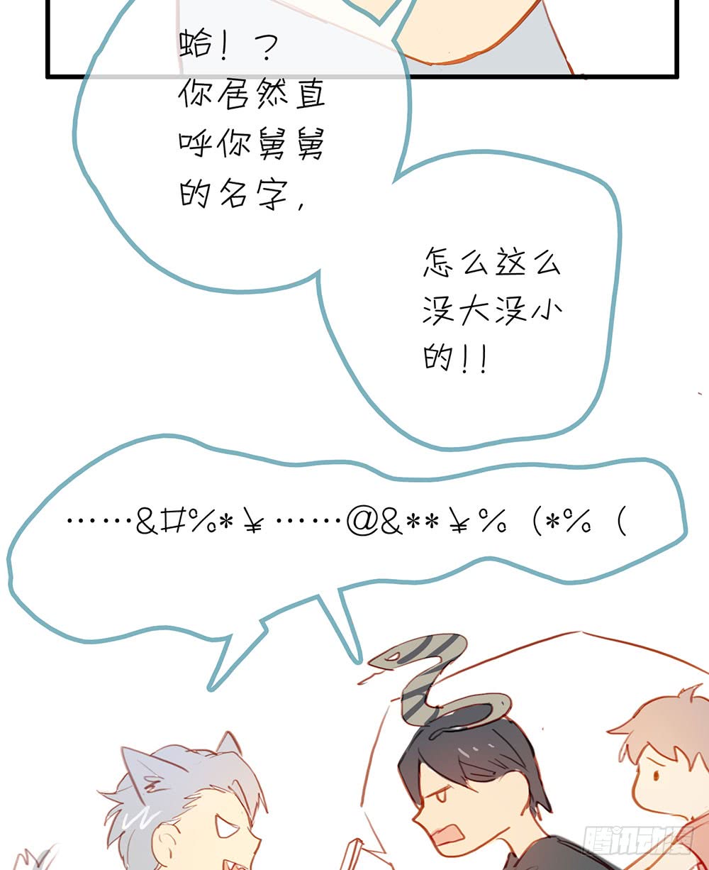 玩失踪(1/2)-第85话