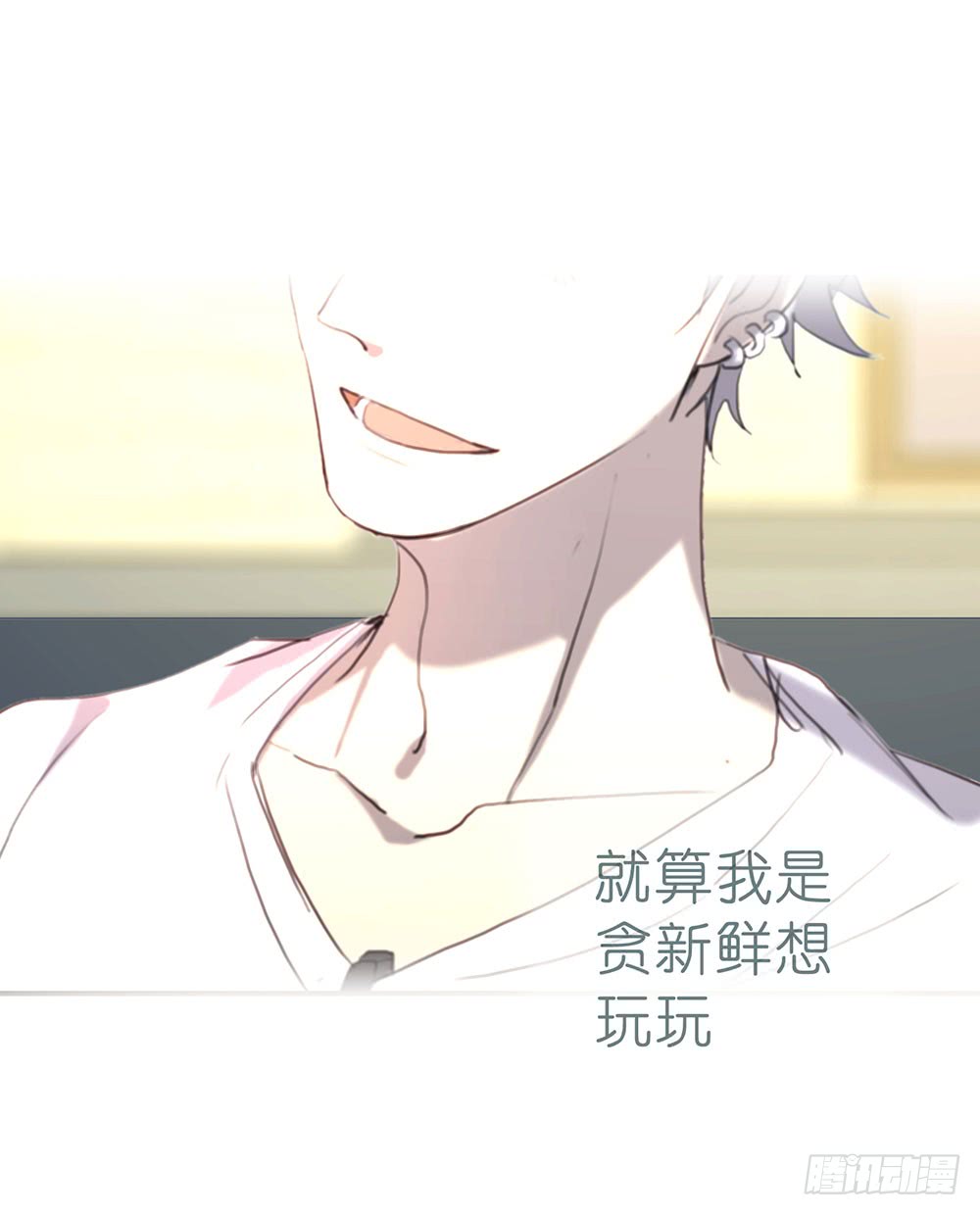 玩失踪(1/2)-第85话