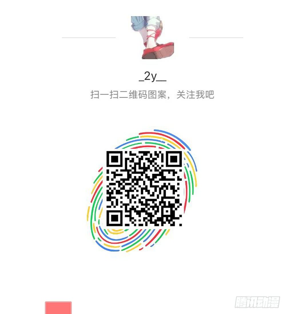 玩失踪(1/2)-第85话