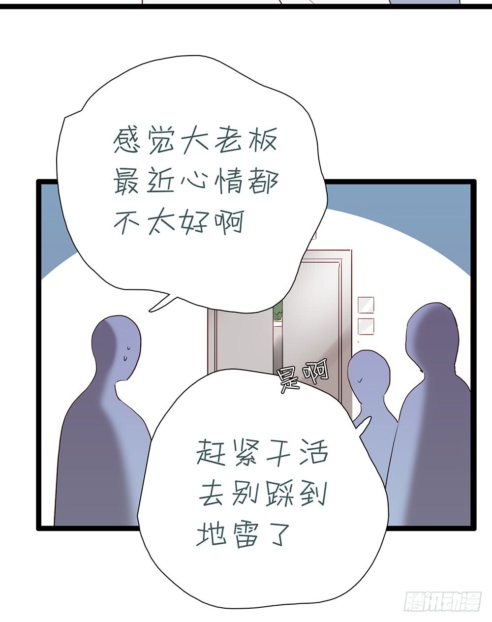 玩失踪(1/2)-第85话