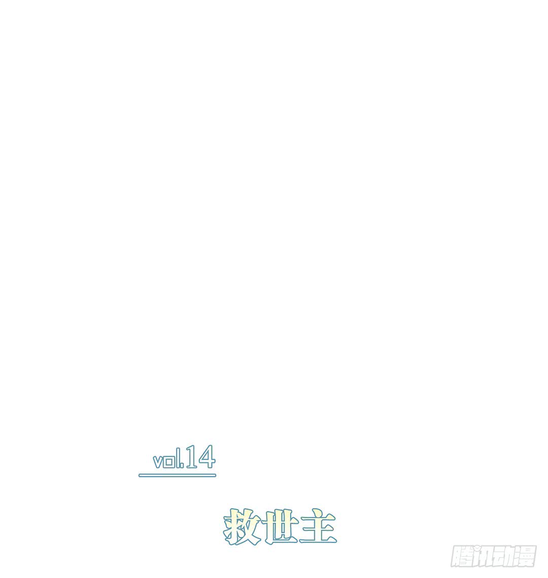 救世主-第87话