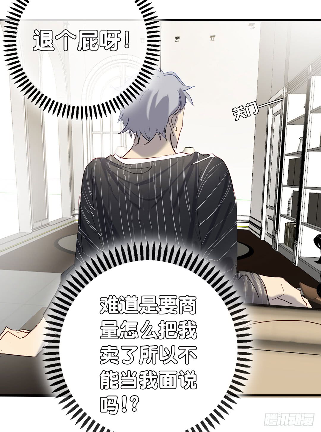 救世主-第87话