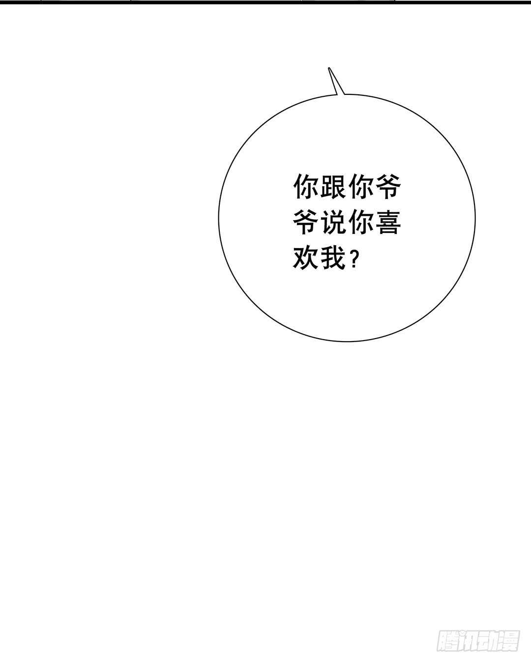 救世主-第87话