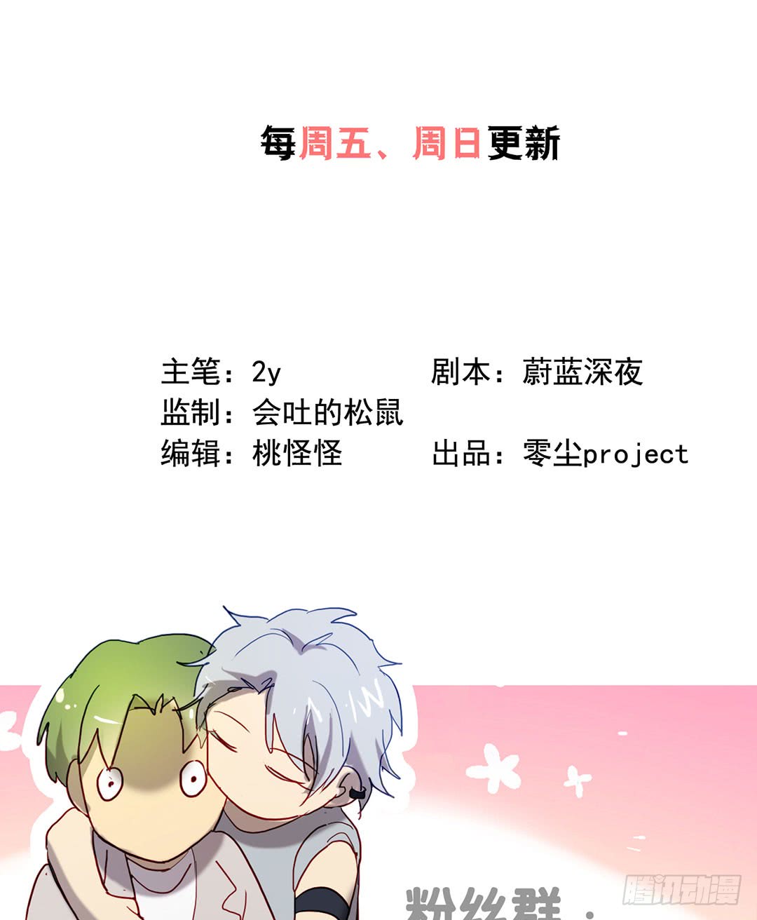 救世主-第87话