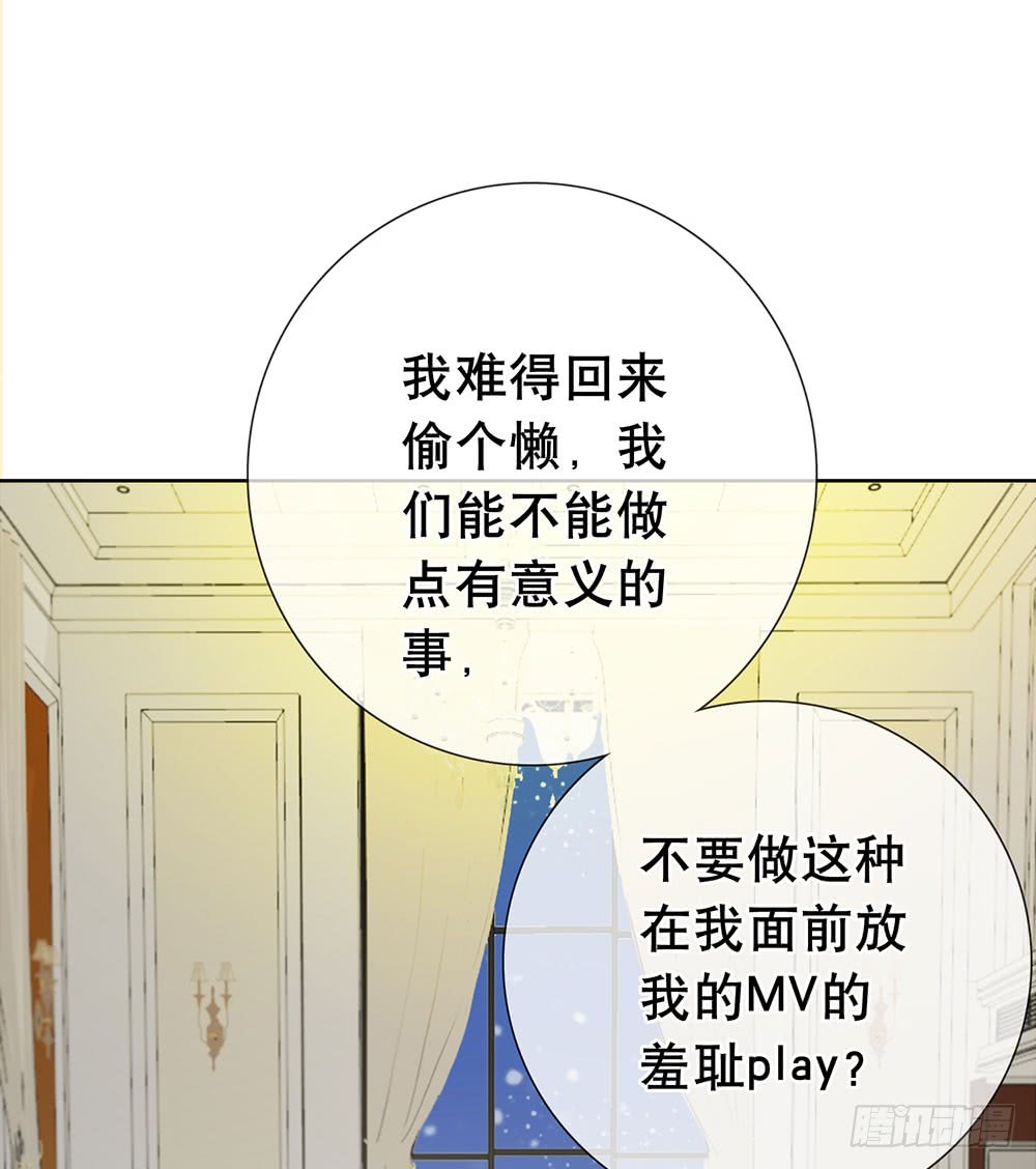还记得我们的开始吗？-第89话