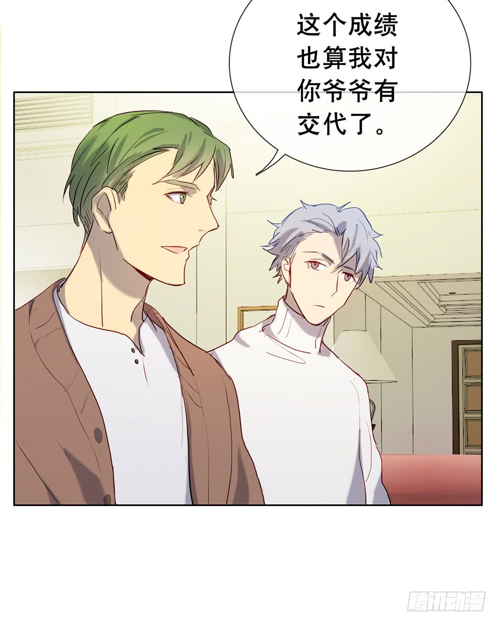 还记得我们的开始吗？-第89话