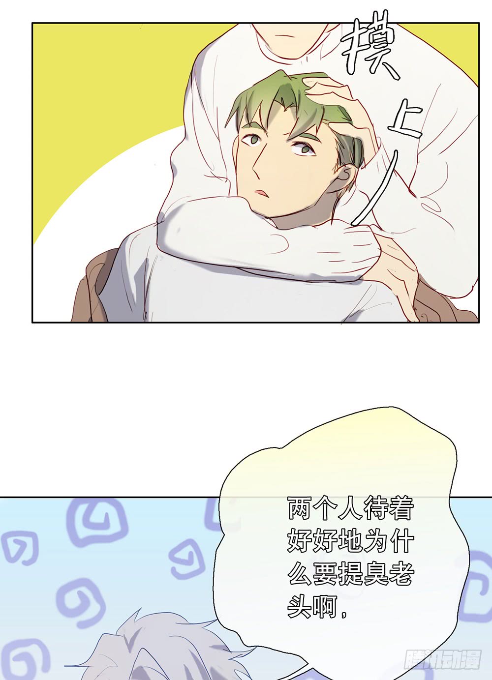 还记得我们的开始吗？-第89话