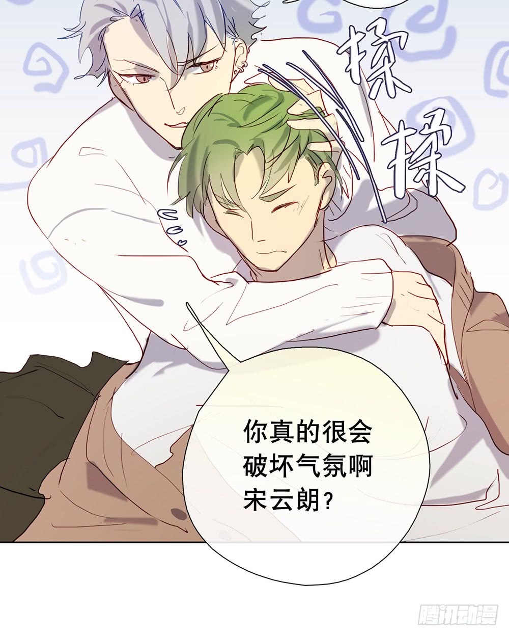 还记得我们的开始吗？-第89话