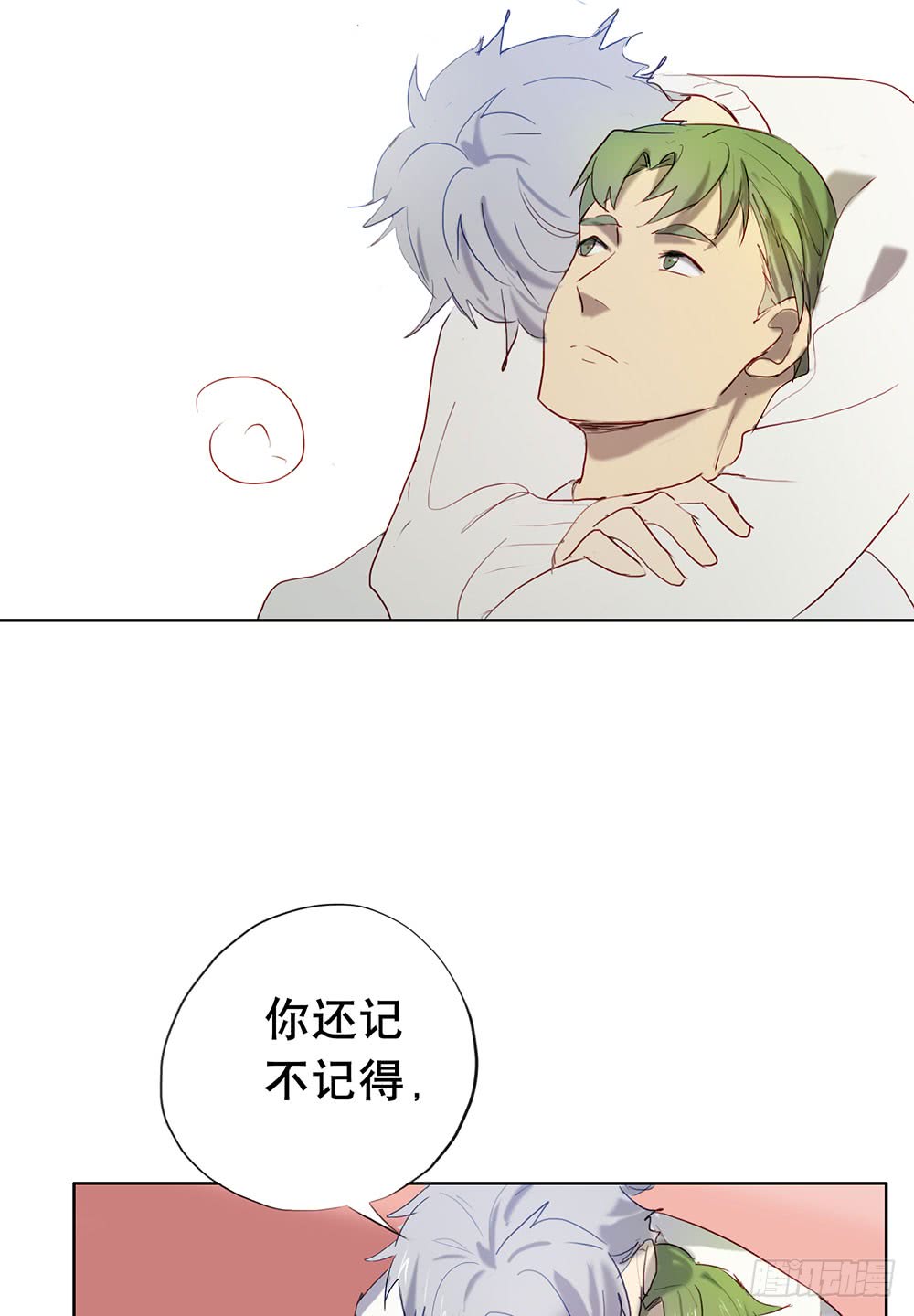 还记得我们的开始吗？-第89话