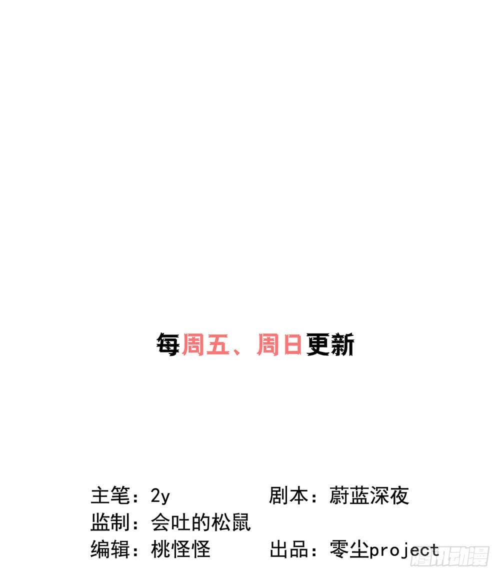 还记得我们的开始吗？-第89话