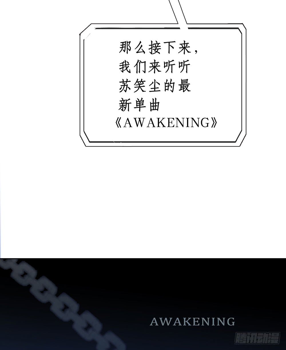 还记得我们的开始吗？-第89话