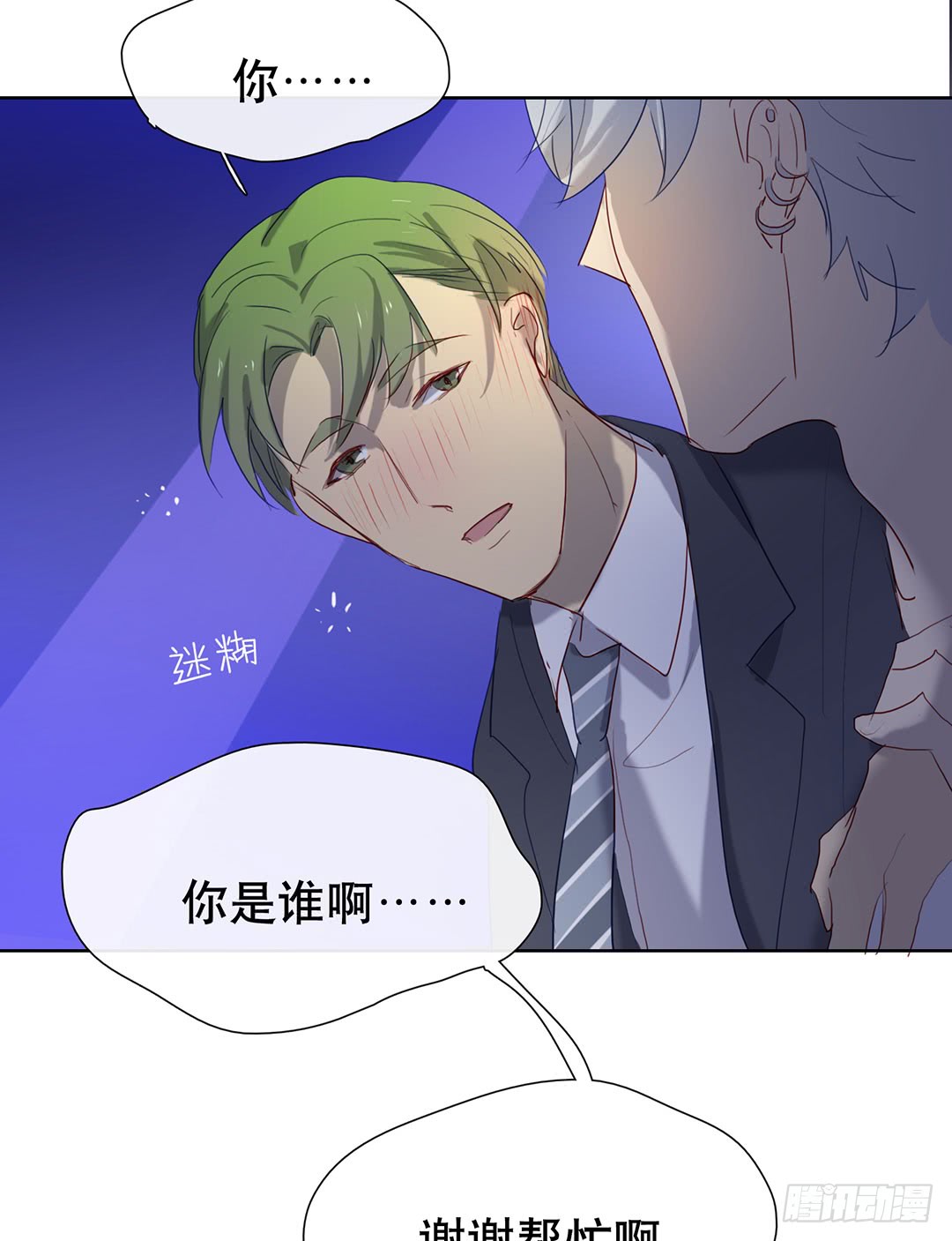 苏大灰狼-第91话