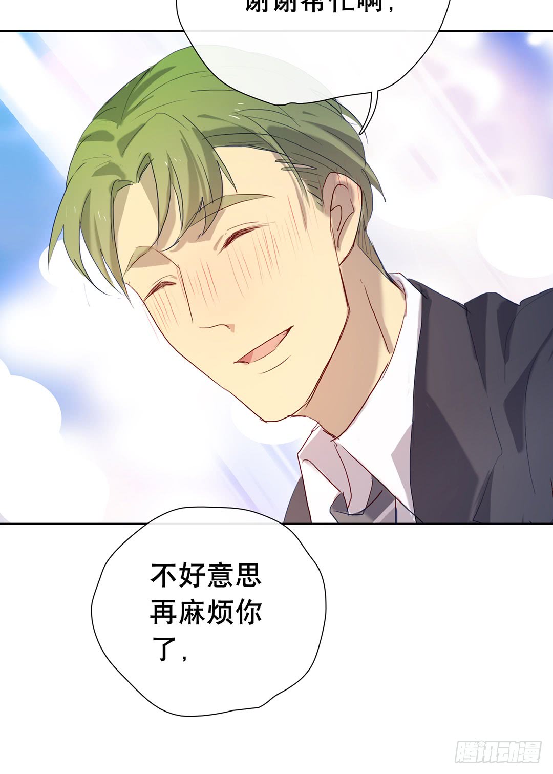 苏大灰狼-第91话