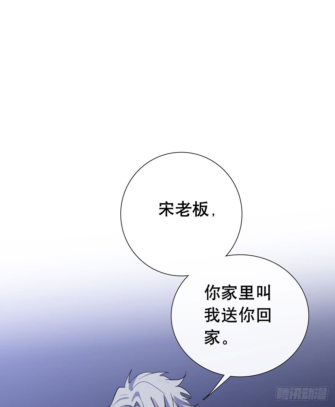 苏大灰狼-第91话
