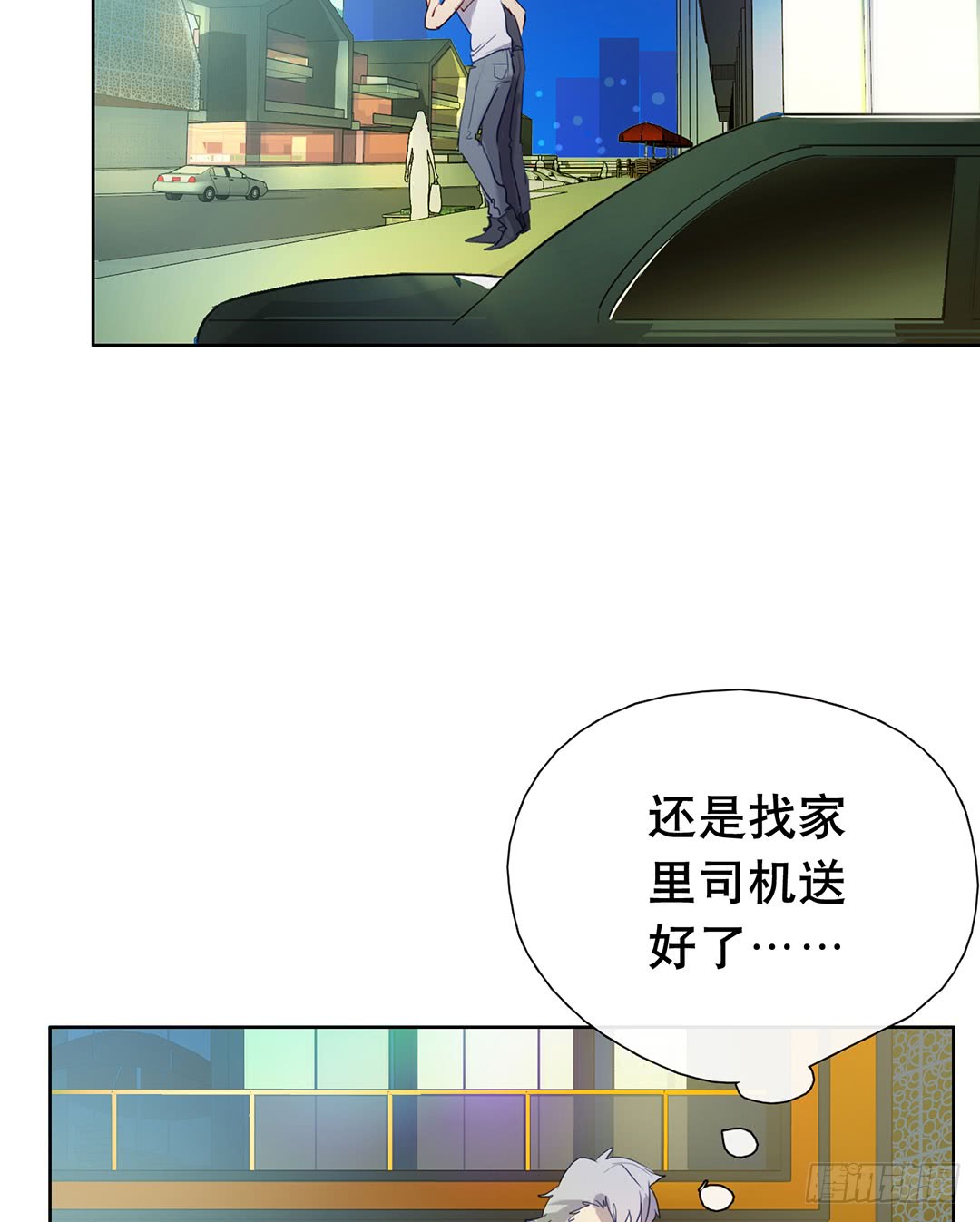 苏大灰狼-第91话