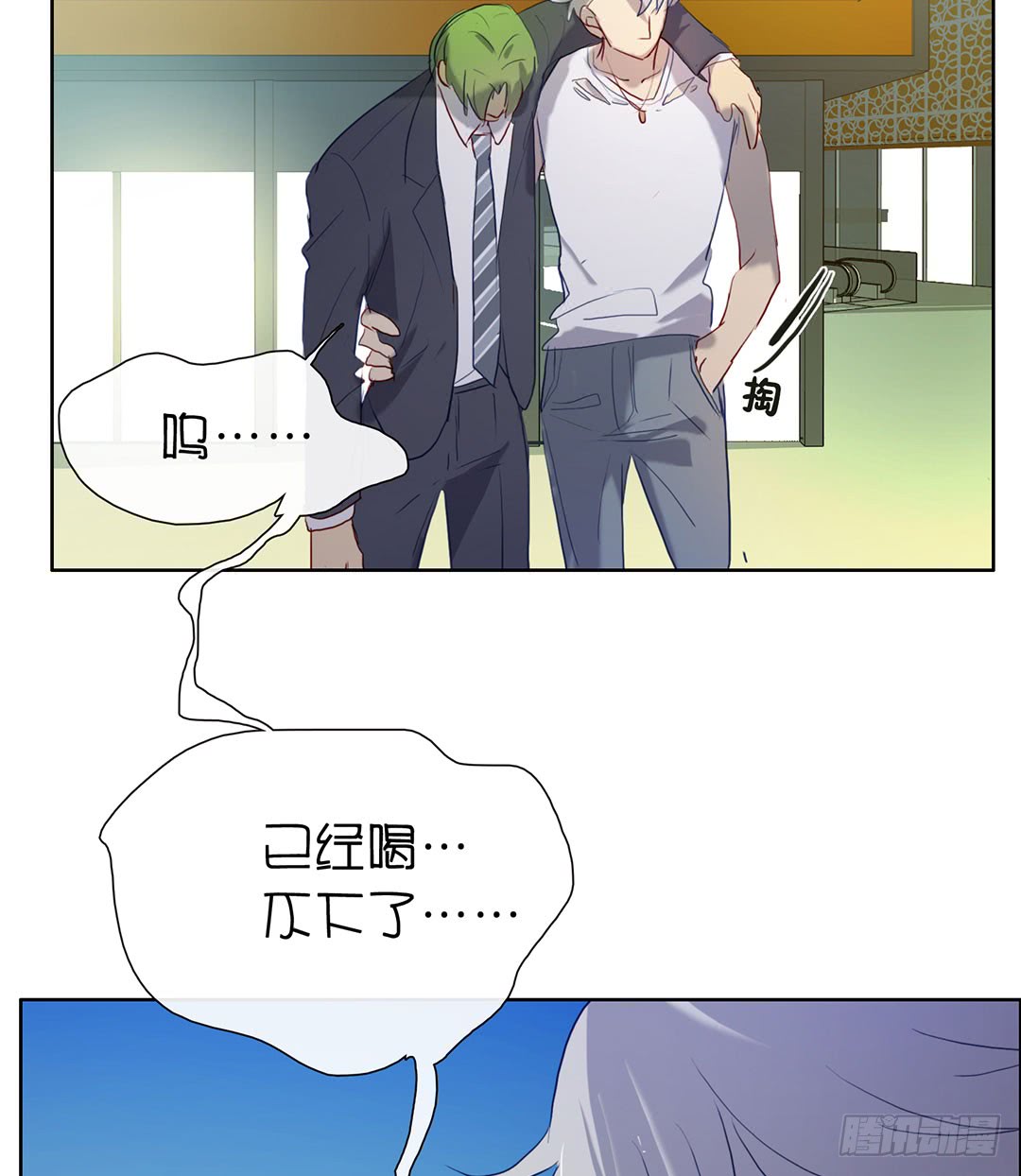 苏大灰狼-第91话
