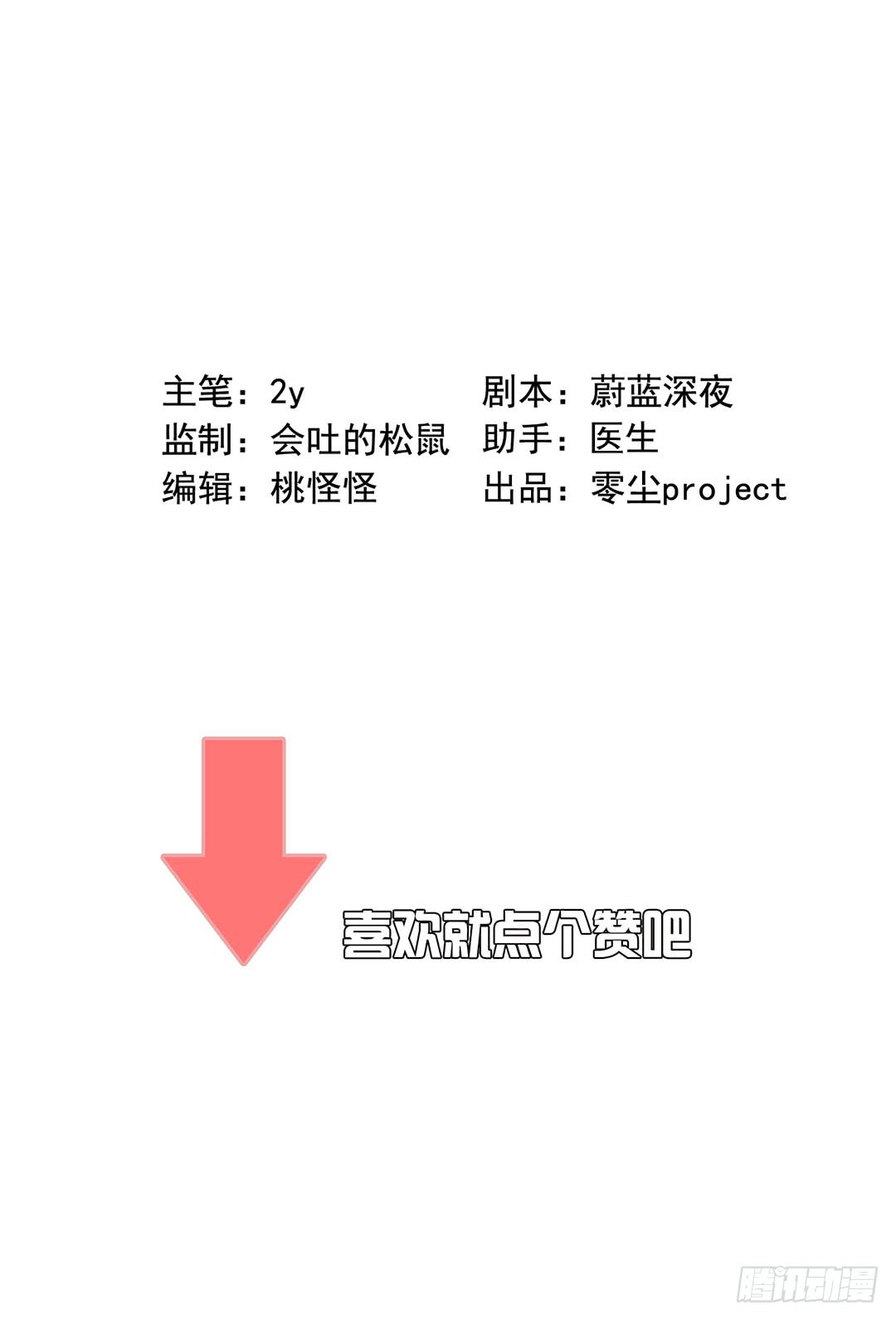 苏大灰狼-第91话