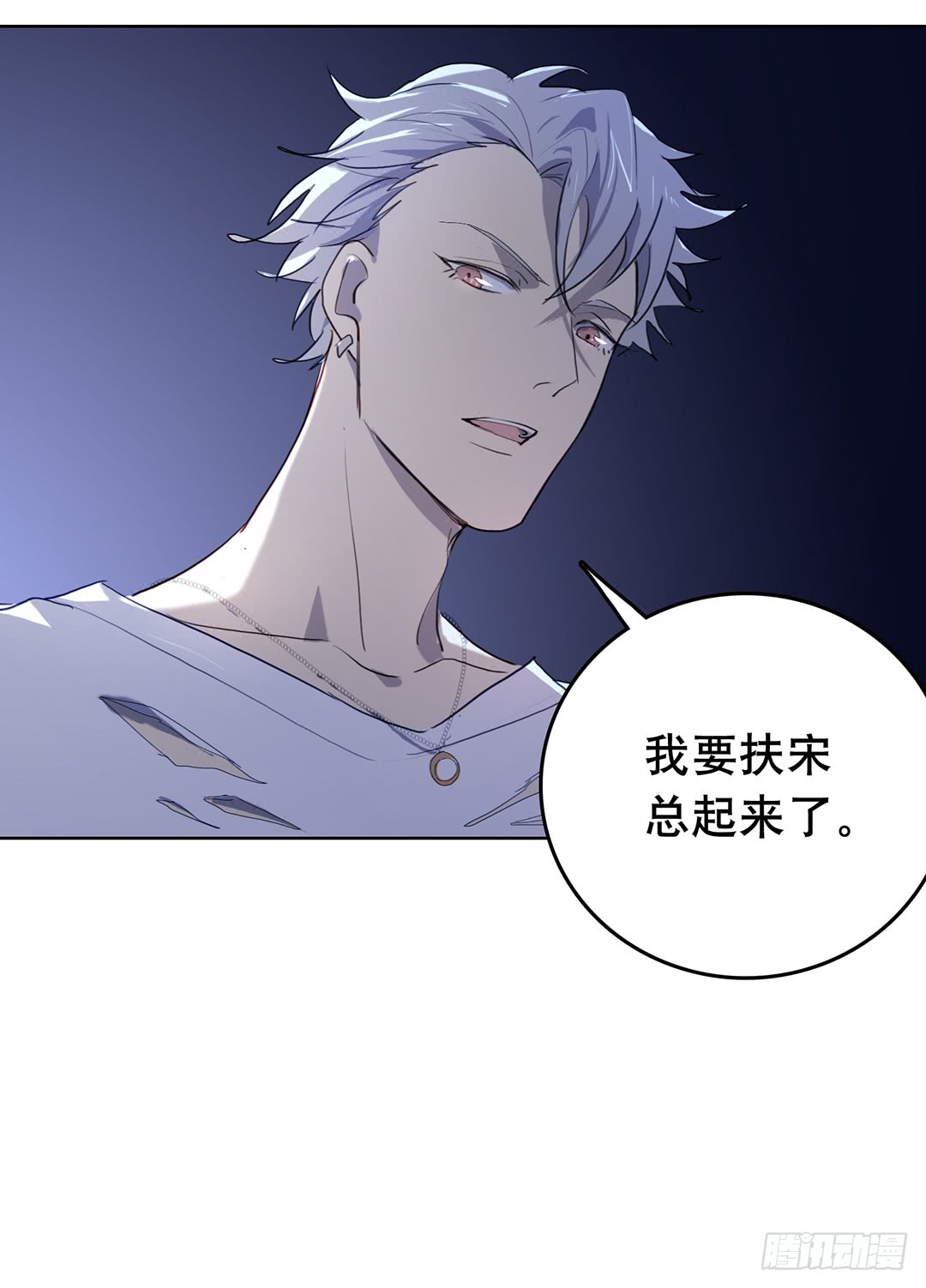 苏大灰狼-第91话