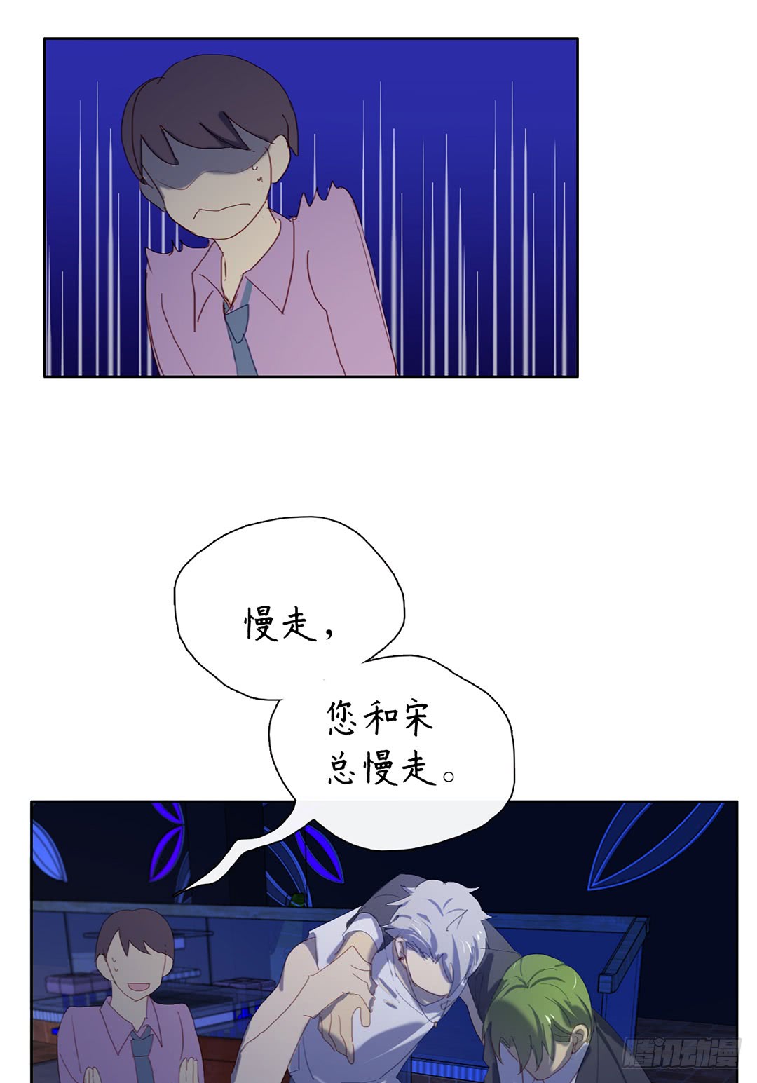 苏大灰狼-第91话