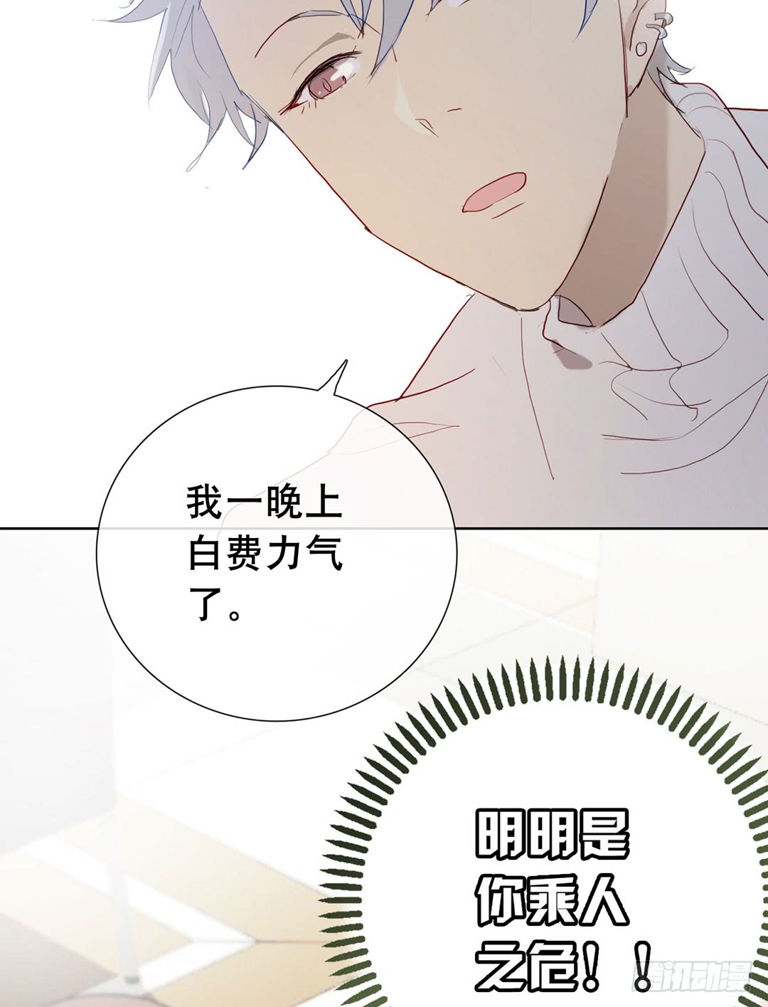 可喜可贺(1/2)-第93话