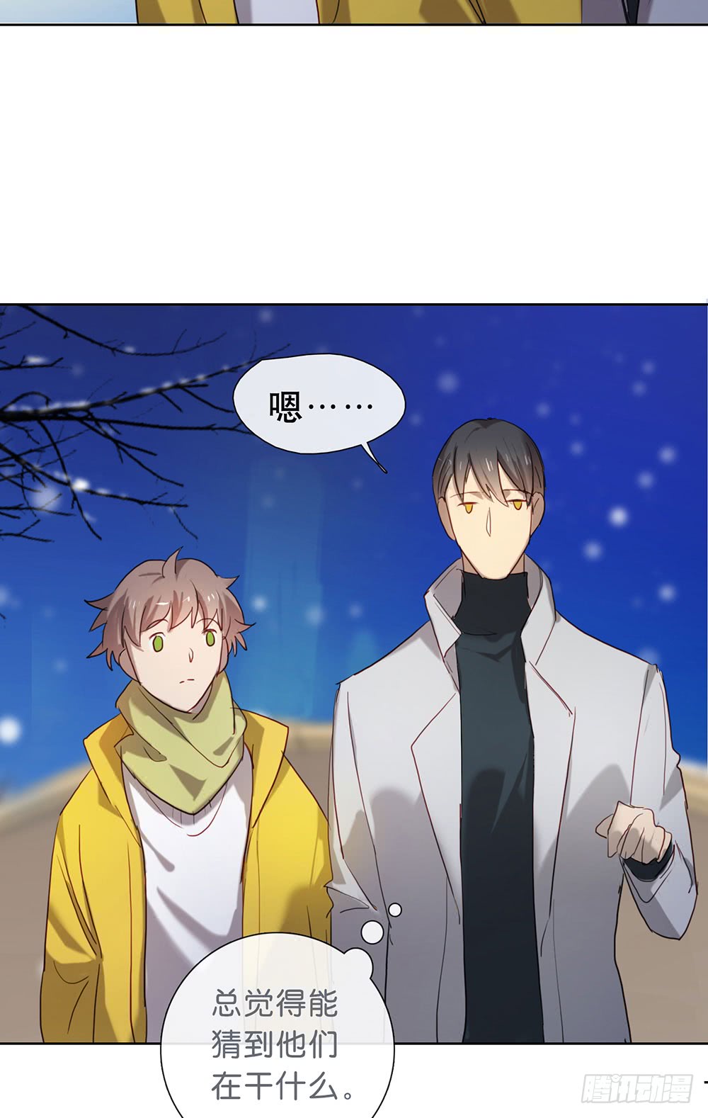 可喜可贺(1/2)-第93话