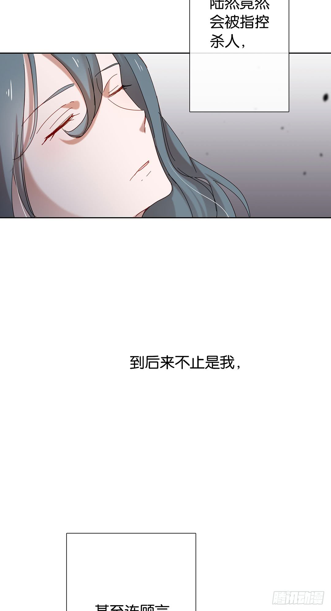 作戏而已-第95话