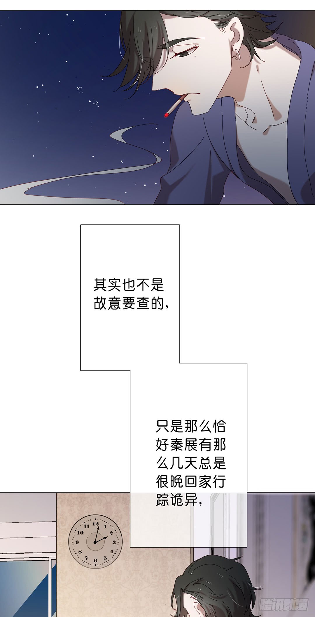 作戏而已-第95话