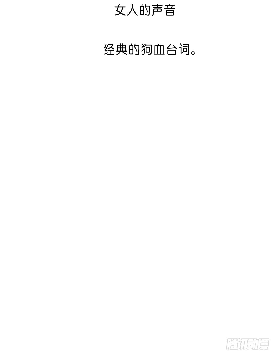 作戏而已-第95话