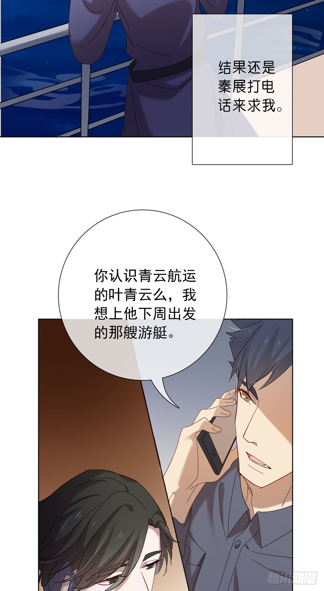 作戏而已-第95话