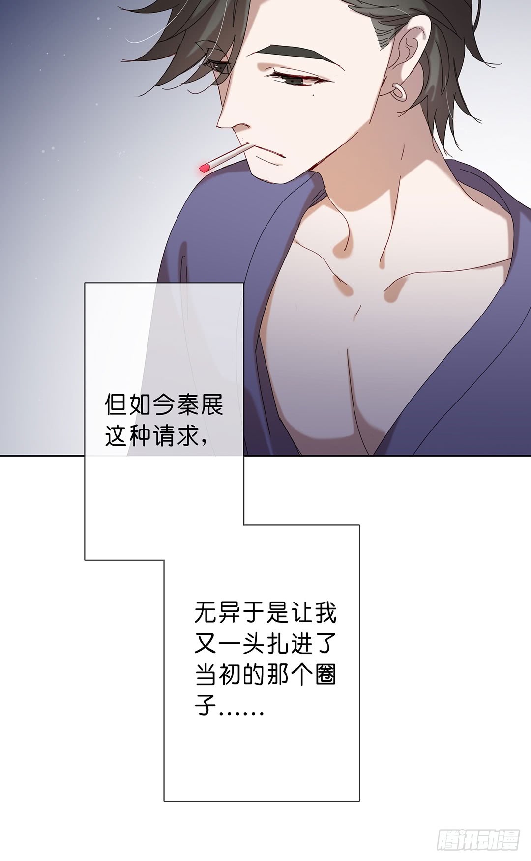 作戏而已-第95话