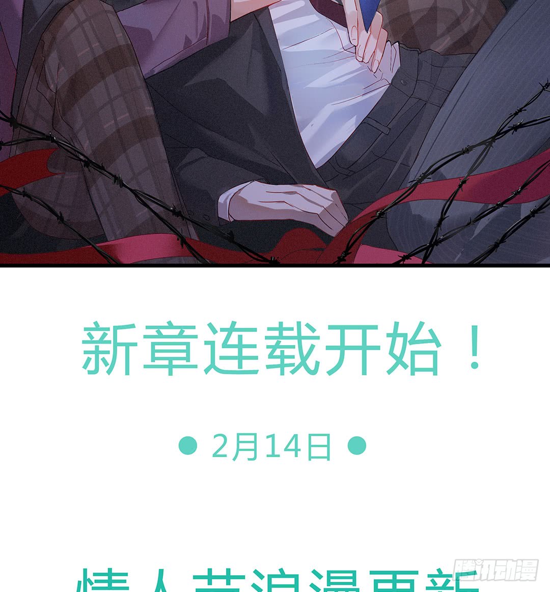 作戏而已-第95话
