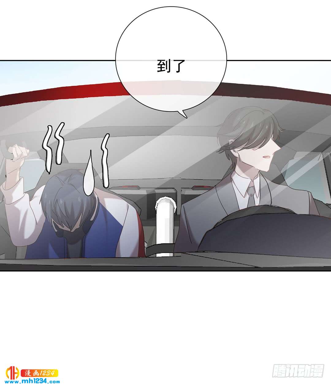 输了-第97话