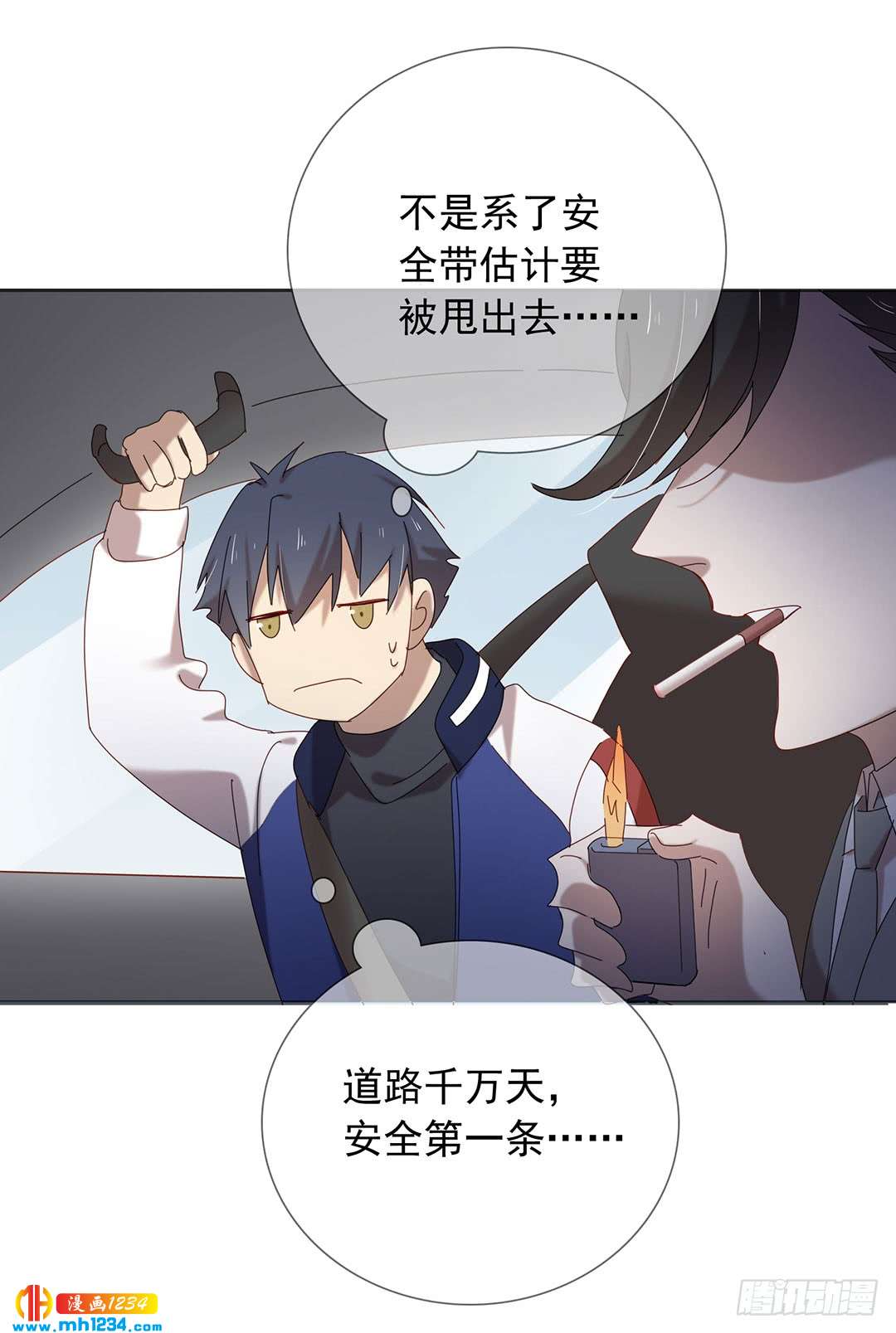 输了-第97话