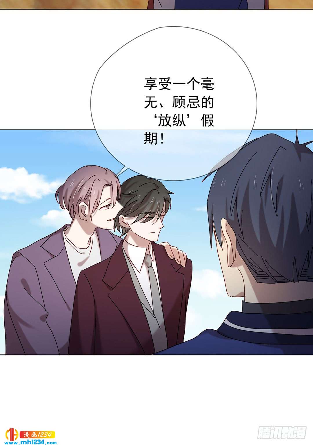 输了-第97话