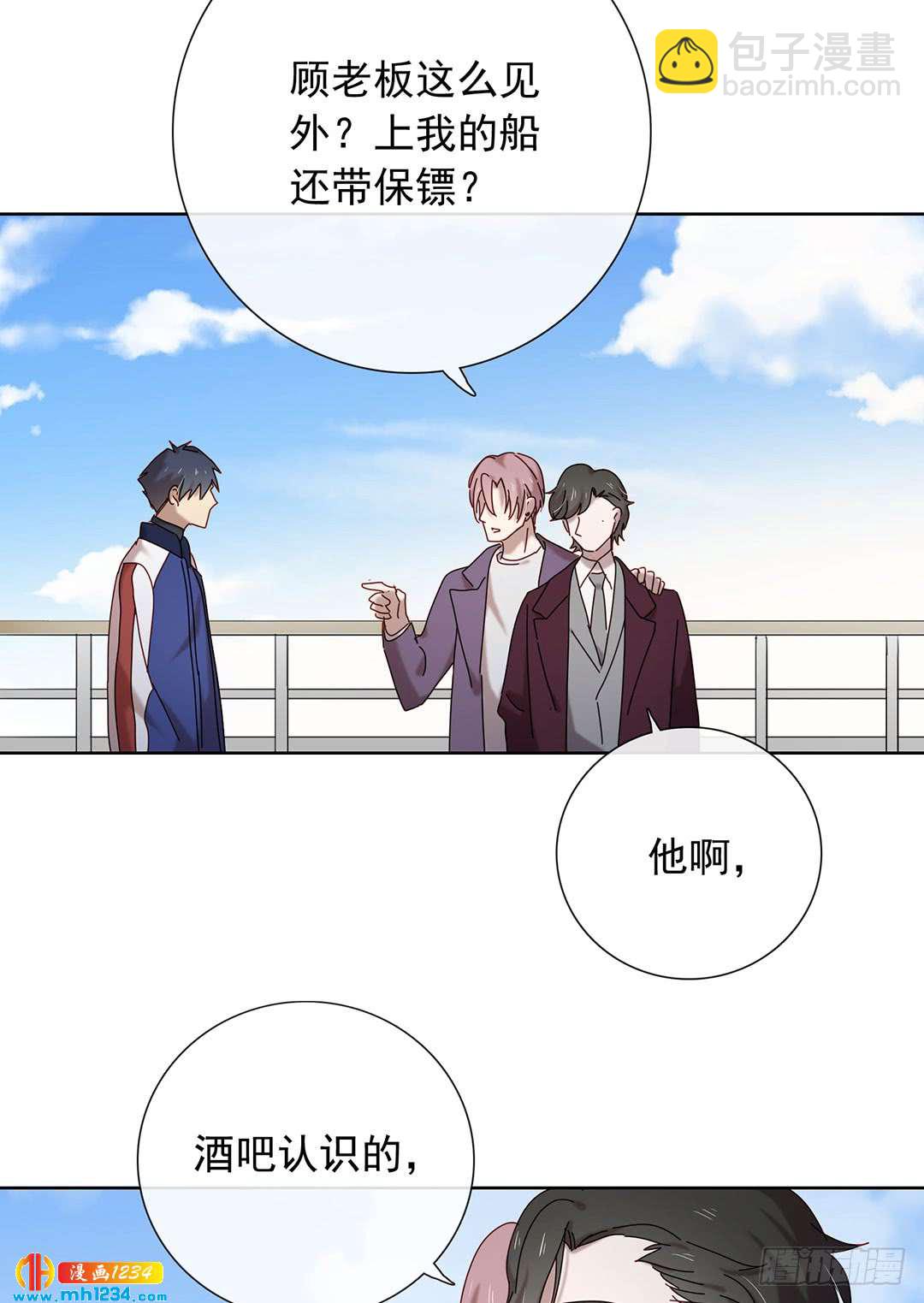 输了-第97话
