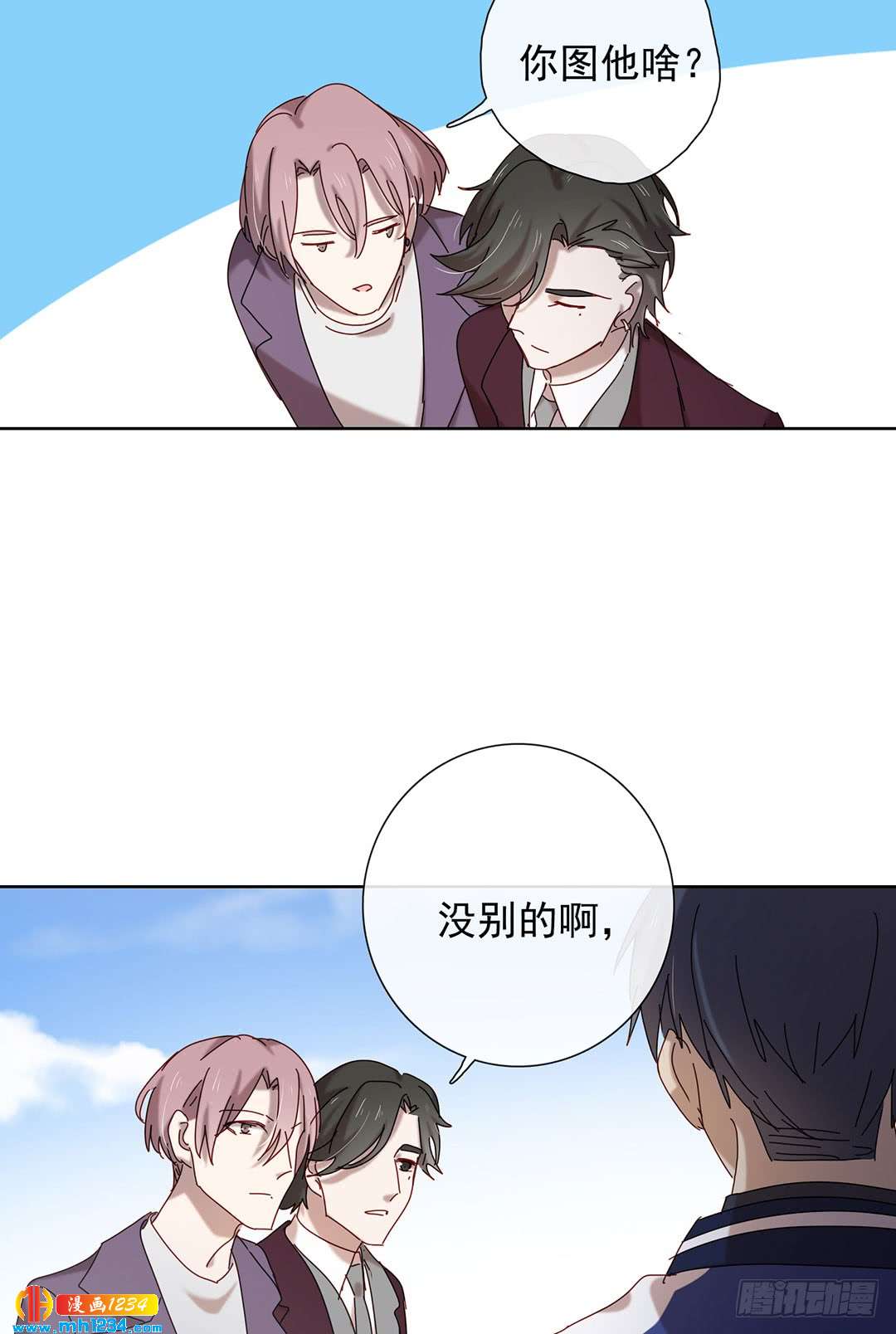 输了-第97话