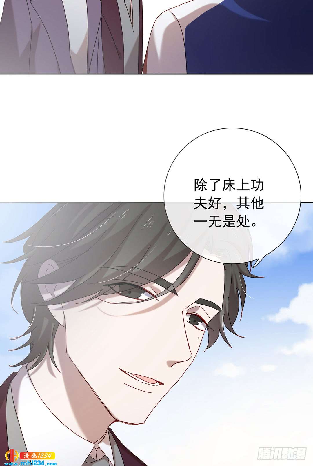 输了-第97话