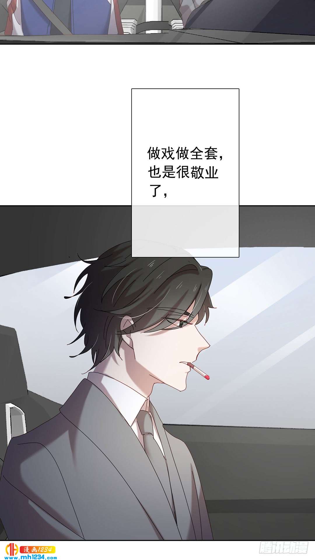 输了-第97话