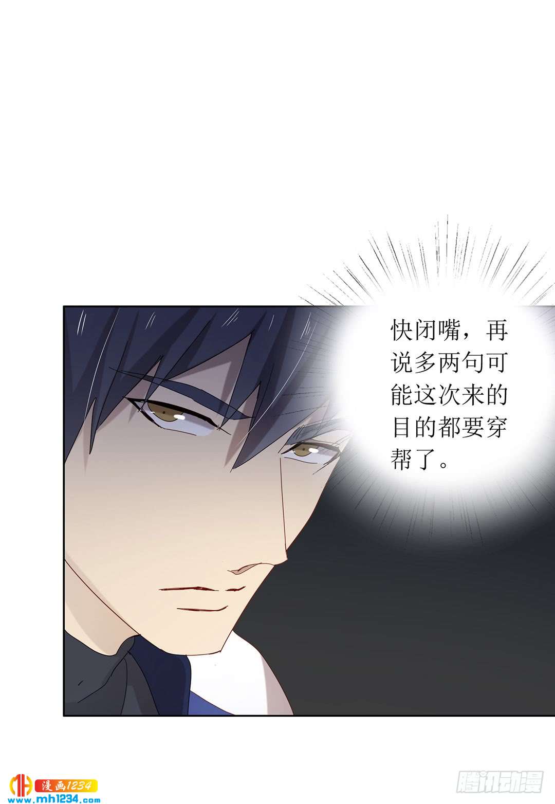 大胆试题-第99话